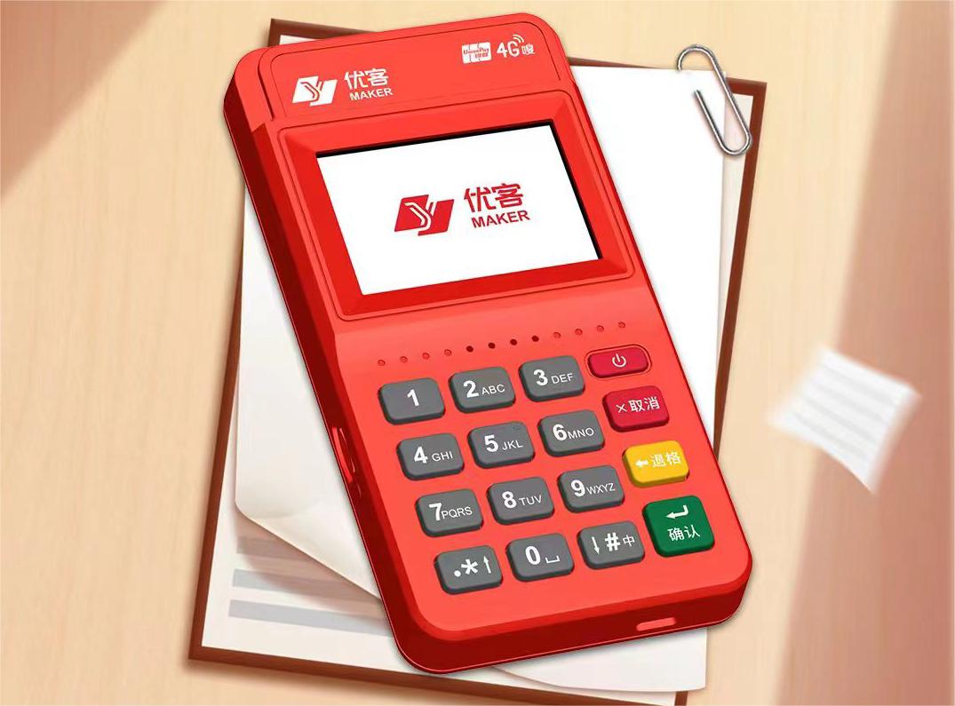联动优客POS机是哪家支付公司的？联动优客POS机好用吗？